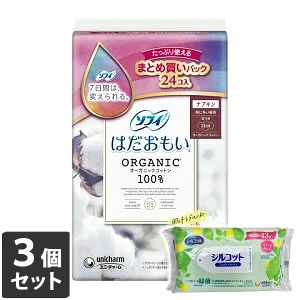 【もれなくシルコットウェットティッシュプレゼント】3個セット ソフィはだおもいオーガニックコットン特に多い昼用 羽つき 23cm 24コ入