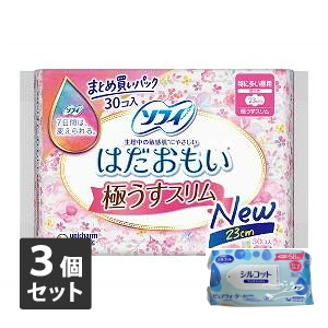 【もれなくシルコットピュアウォーターティッシュプレゼント】3個セット ソフィ はだおもい 極うすスリム 230 羽つき 30枚