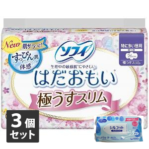 【もれなくシルコットピュアウォーターティッシュプレゼント】3個セット ソフィ はだおもい極うすスリム特に多い昼用260羽つき17コ入