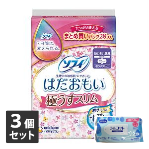 【もれなくシルコットピュアウォーターティッシュプレゼント】3個セット ソフィ はだおもい 極うすスリム 特に多い昼用羽つき26cm28コ