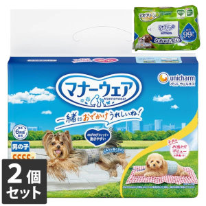 【デオクリーン純水99%詰替えお試し 70枚プレゼント】2個セットユニ・チャーム マナーウェア 男の子用 SSSSサイズ(52枚入)