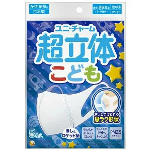 ユニ・チャーム 超立体マスクこども用男の子5枚 4903111961900