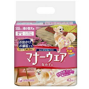 ユニ・チャーム マナーウェア 女の子用 SSSサイズ 超小型犬用 42枚 4520699677384 ※パッケージ・デザイン変更の可能性あり