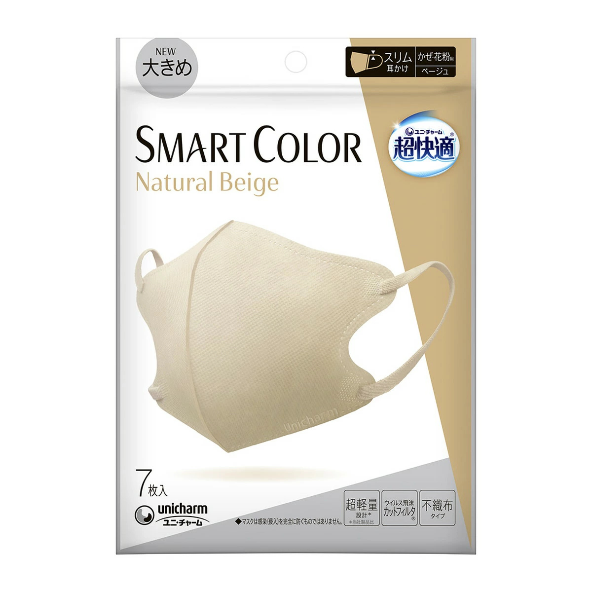 ユニ・チャーム 超快適マスク SMART COLOR Natural Beige ベージュ 大きめ 7枚入 マスク 4903111539864
