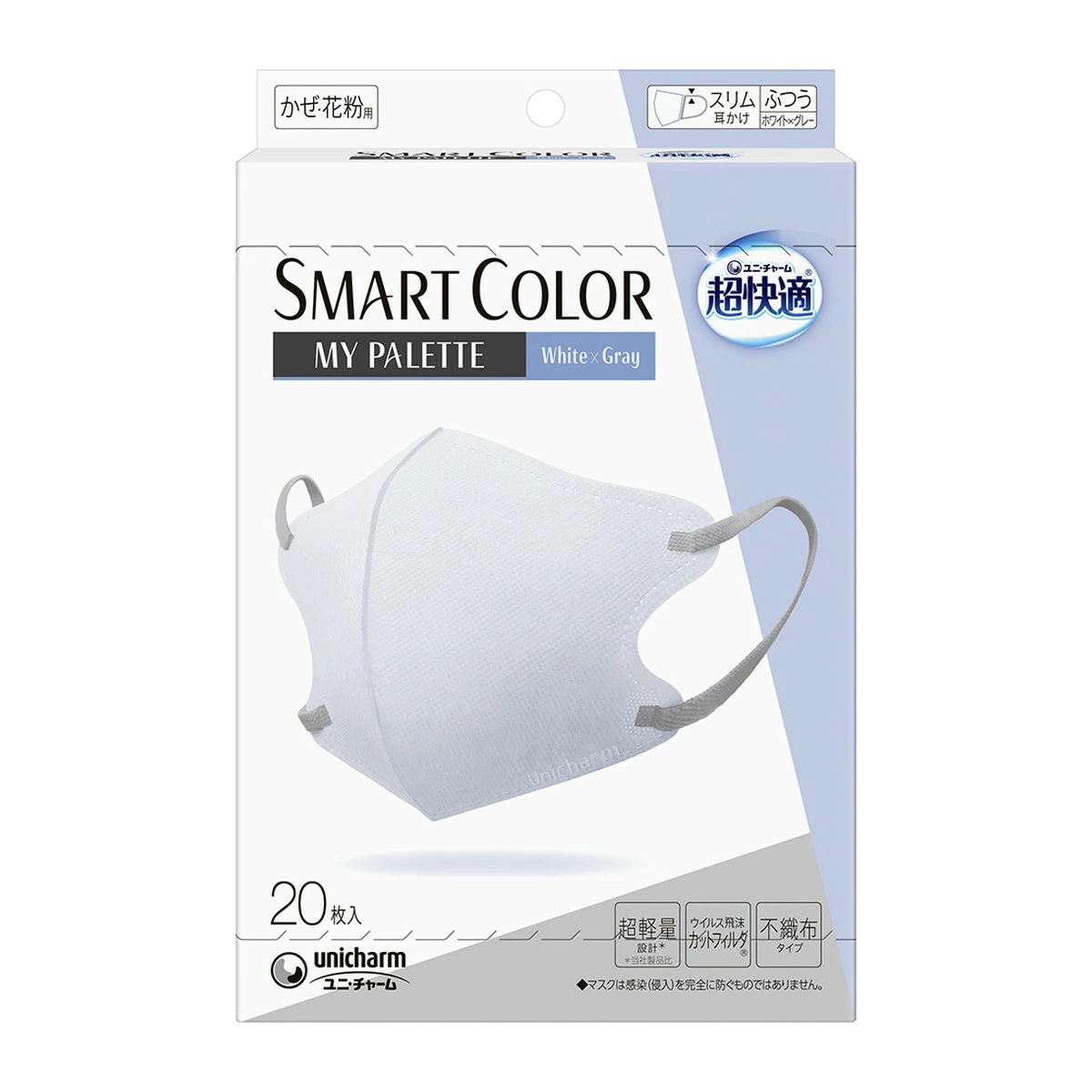 ユニ・チャーム 超快適 SMARTCOLOR MyPalette White × Gray ホワイト・グレー ふつう 20枚 4903111523658