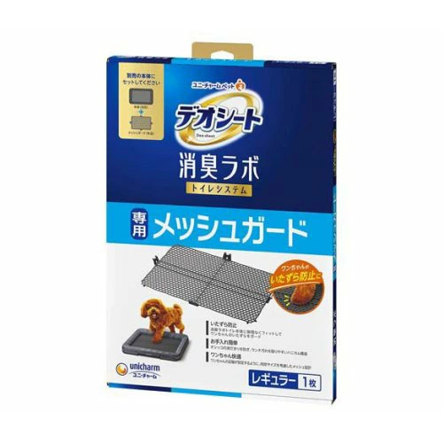 ユニ・チャーム デオシート 消臭ラボ トイレシステム 専用メッシュガード レギュラー 犬用(1枚) 4520699026540