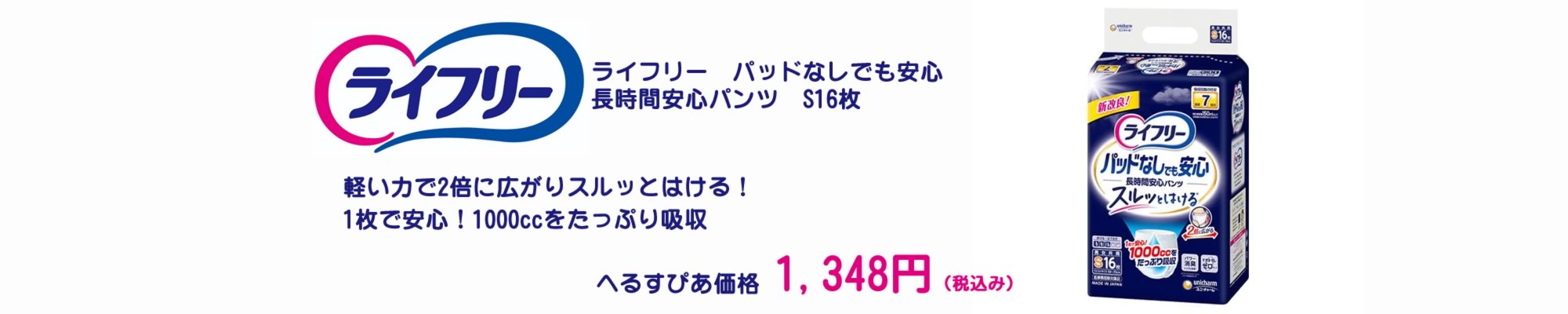 �饤�ե꡼ �ѥåɤʤ��Ǥ�¿� Ĺ���ְ¿��ѥ�� S16��