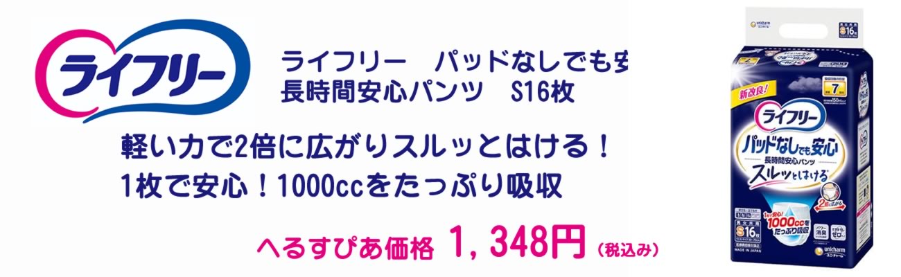 �饤�ե꡼ �ѥåɤʤ��Ǥ�¿� Ĺ���ְ¿��ѥ�� S16��